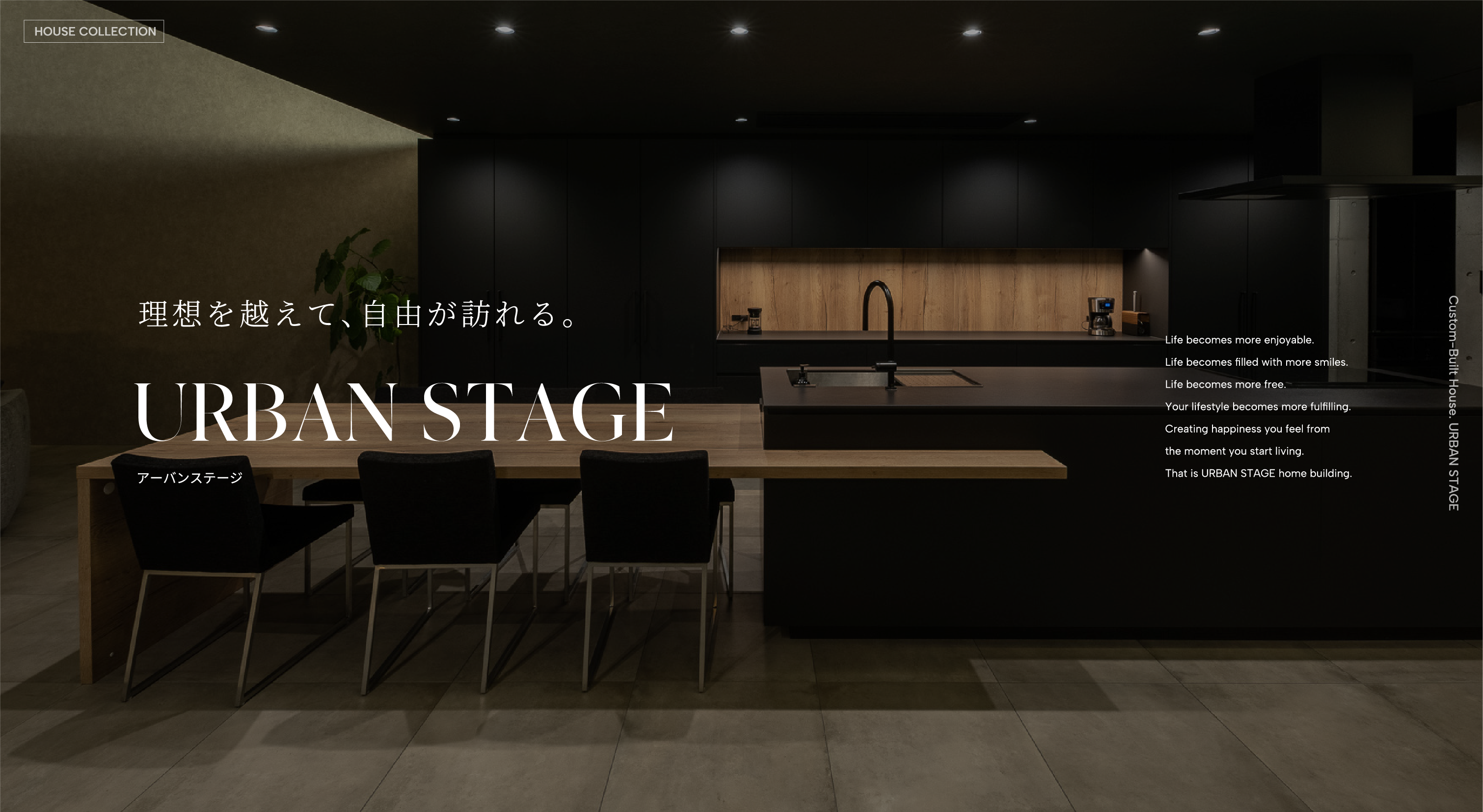 アーバンステージ