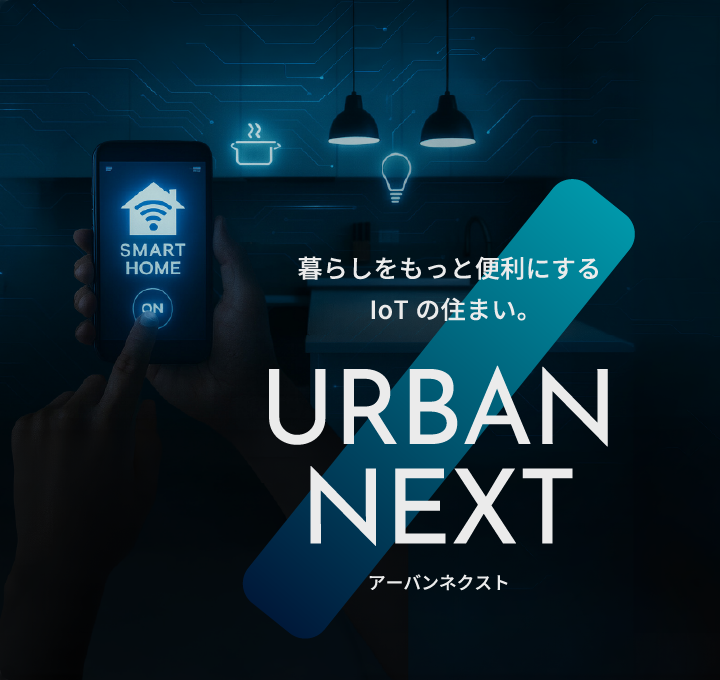URBAN NEXT
