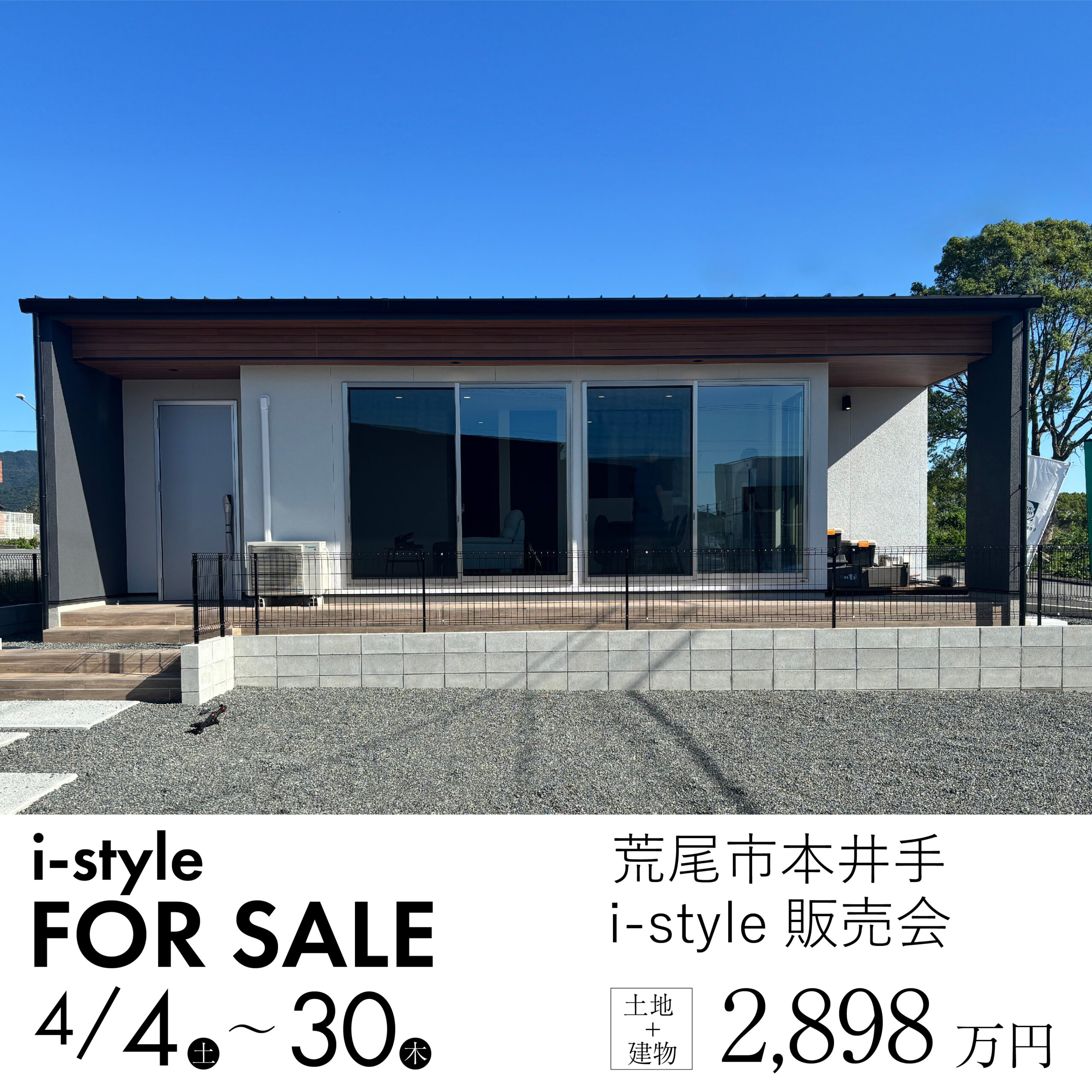 あったらいいなを形にした 理想の住まい