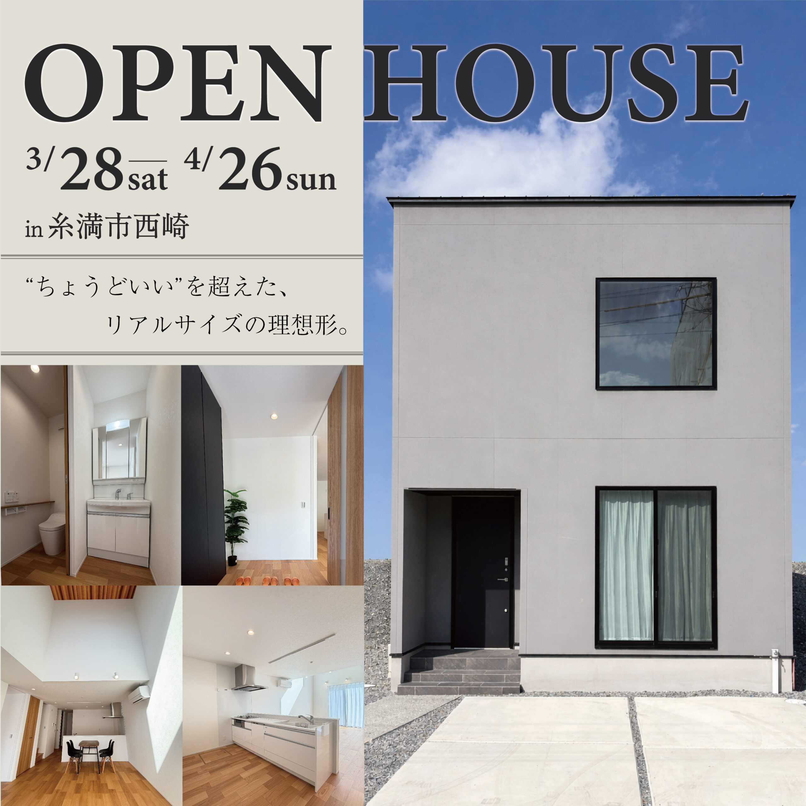 “ちょうどいい”を超えた、リアルサイズの理想形。