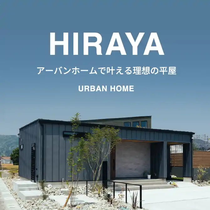 HIRAYA