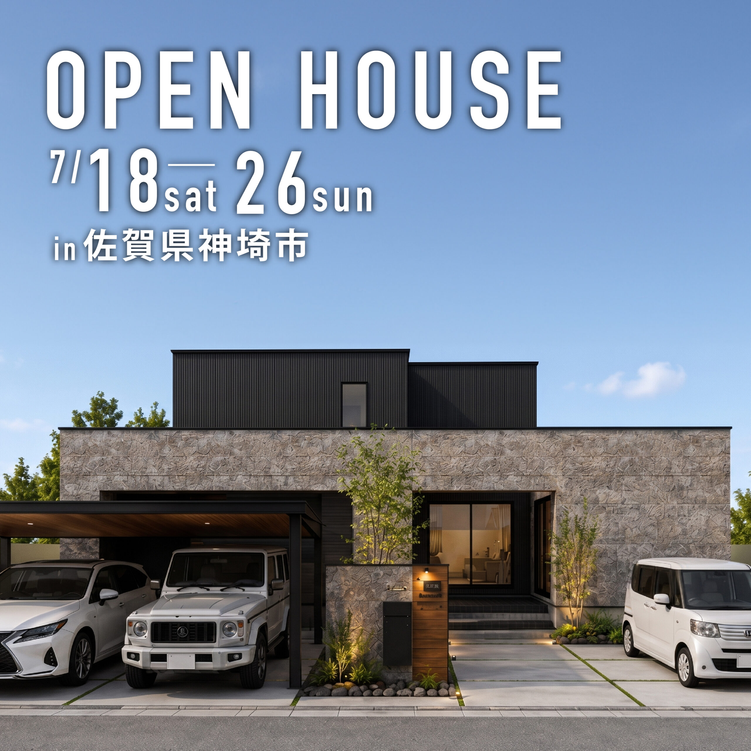 20代後半で叶えた22帖LDK×タイルデッキのある暮らし。4SLDK2階建て