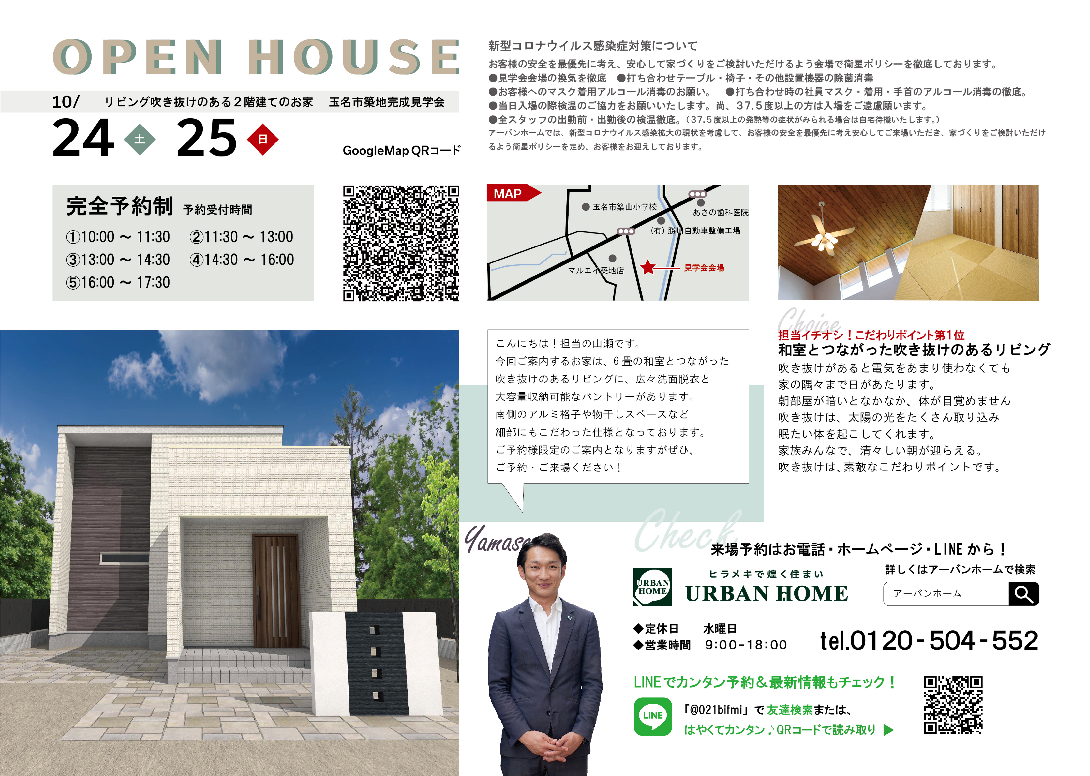 玉名市築地見学会