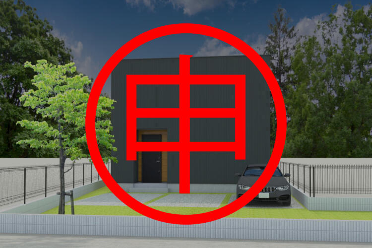 西梶尾５号地建売