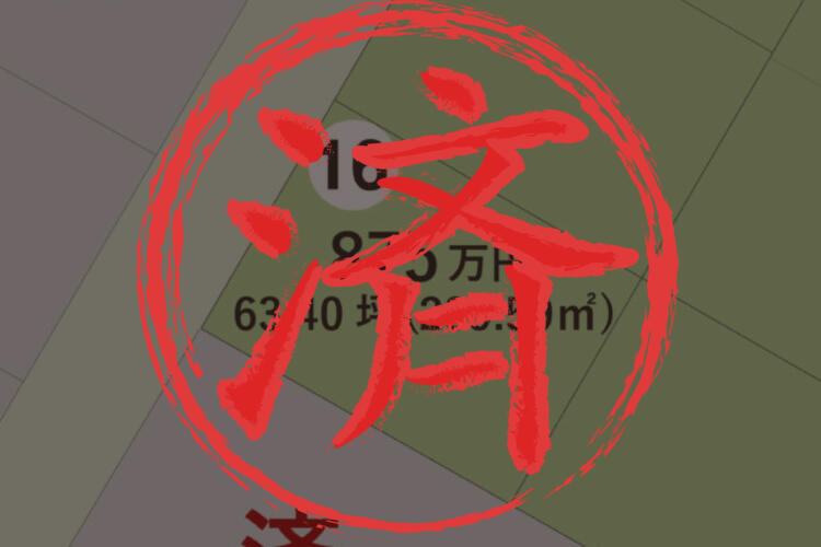荒尾市本井手16号地