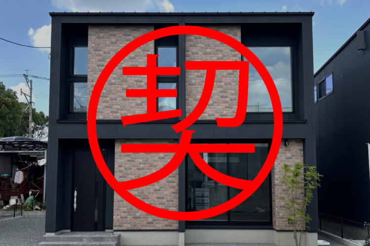 鶴羽田Ⅱ-２号地建売