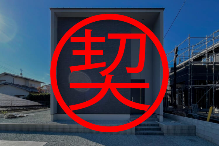 菊陽町原水6号地