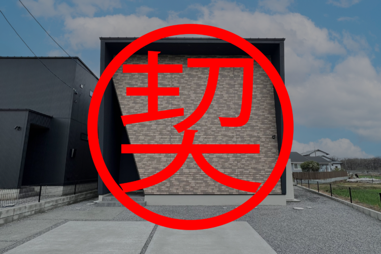 菊陽町武蔵ヶ丘北1号地建売