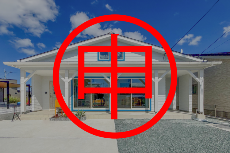 【カリフォルニアスタイル】八女市平田5号地平屋建売