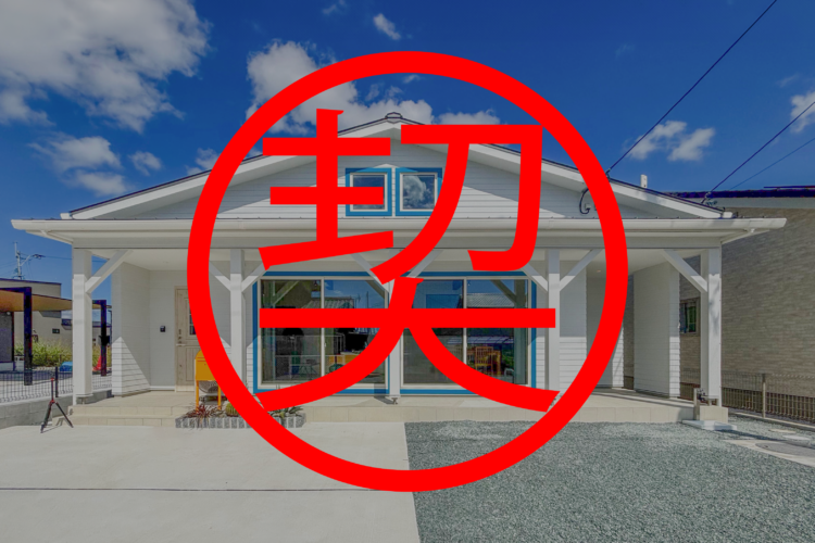 【カリフォルニアスタイル】八女市平田5号地平屋建売