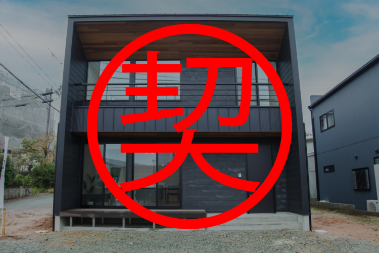 玉名市山田分譲地6号地建売