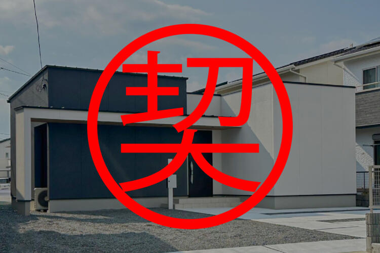 宇土市境目町建売