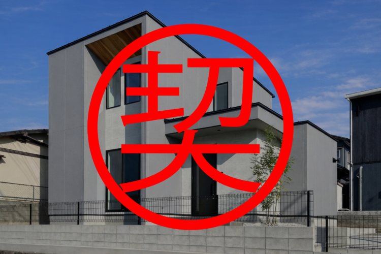 北区麻生田３丁目建売