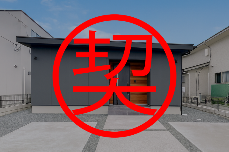 南区富合町南田尻2号地建売