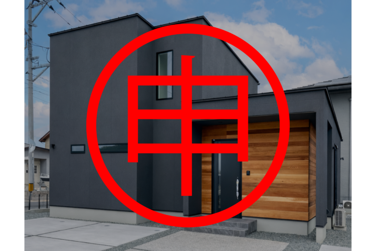 南区城南町新築戸建て