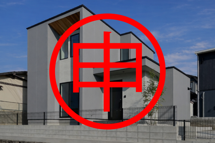 北区麻生田３丁目建売