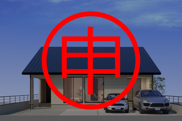 南区良町5丁目建売