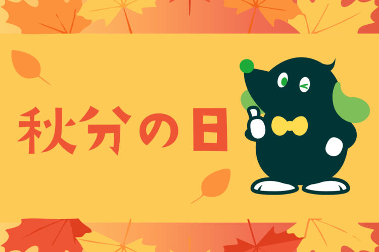 🍁今日は秋分の日です！自然と感謝に触れる一日を🍂