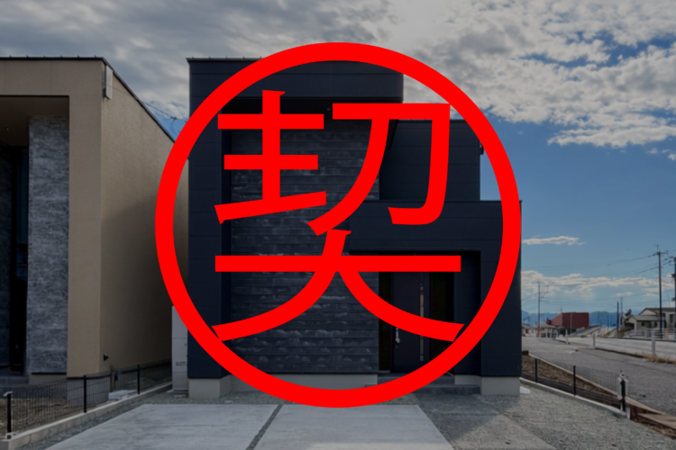 菊池郡大津町大津2号地建売